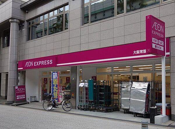 【周辺】AEON EXPRESS（イオンエクスプレス） 大阪常盤町店（360m）
