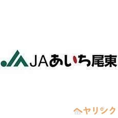 【周辺】JAあいち尾東尾張旭支店 752m