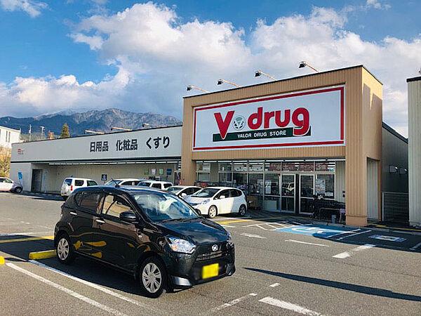 【周辺】【ドラッグストア】V・drug 中津川店まで1141ｍ