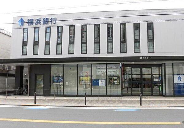 【周辺】横浜銀行鹿島田支店 徒歩11分。 860m