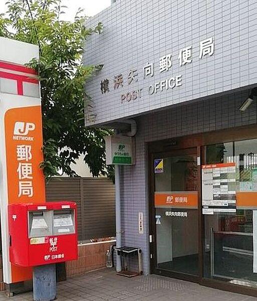 【周辺】横浜矢向郵便局 徒歩12分。 930m