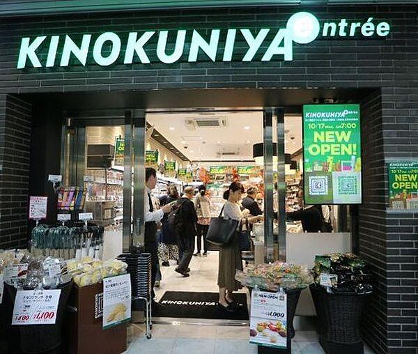 【周辺】KINOKUNIYA　entree武蔵小杉駅店 徒歩45分。 3530m