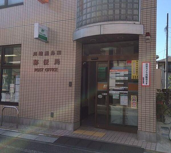 【周辺】川崎鹿島田郵便局 徒歩9分。 670m