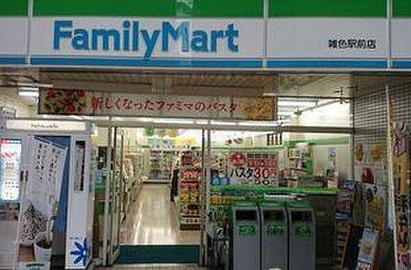 【周辺】ファミリーマート大田区雑色駅前店 徒歩5分。 330m