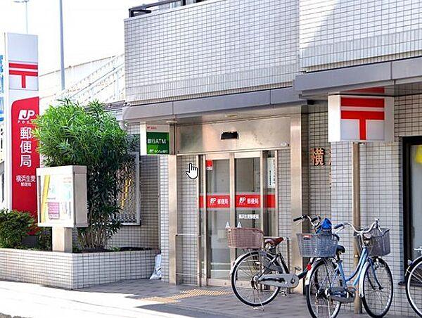 【周辺】横浜生麦郵便局 徒歩4分。 250m