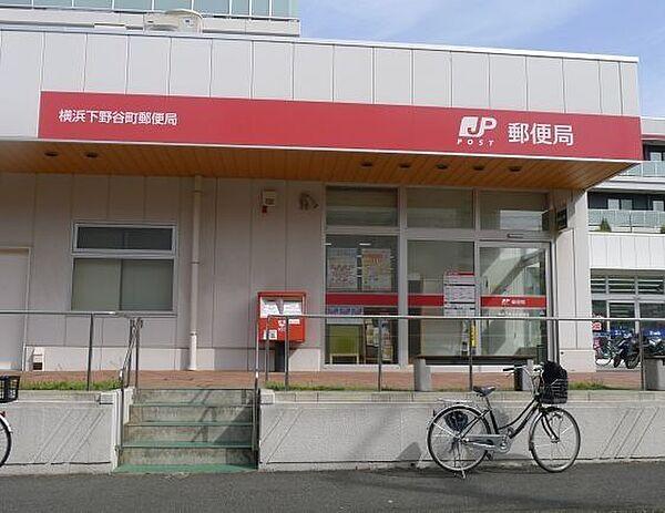 【周辺】横浜下野谷町郵便局 徒歩6分。 480m