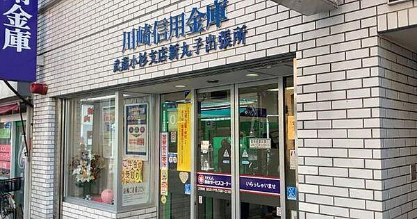 【周辺】川崎信用金庫武蔵小杉支店新丸子出張所 徒歩5分。 340m