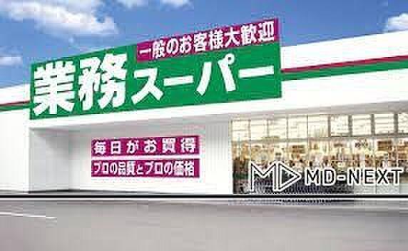 【周辺】業務スーパー笹塚店 徒歩6分。 450m