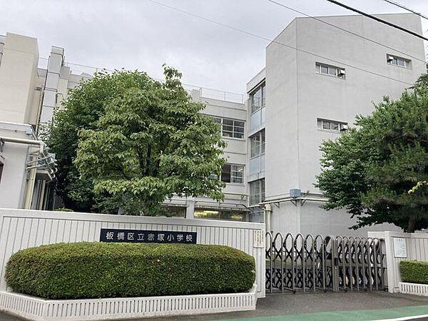 【周辺】板橋区立赤塚小学校 徒歩6分。 480m