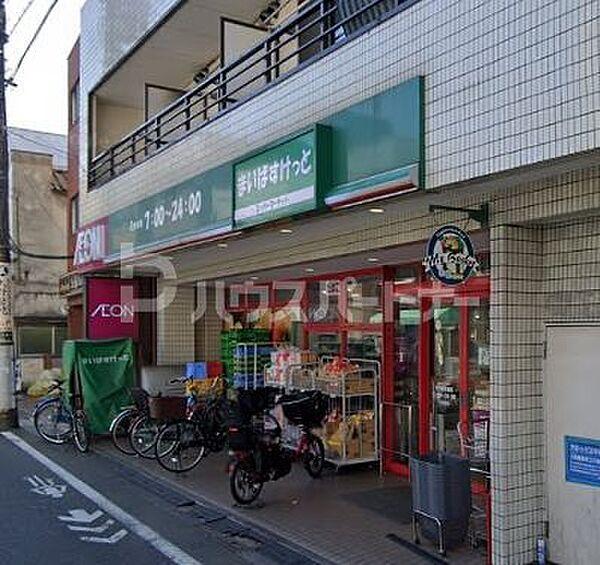 【周辺】まいばすけっと中村橋駅南店 徒歩2分。 120m