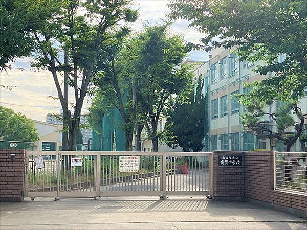 【周辺】【名古屋市立志賀中学校】「誠実・努力・挑戦」を校訓に掲げています。 1300m