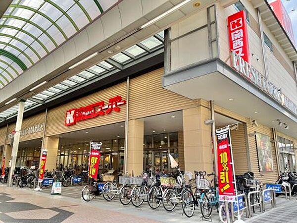 【周辺】【スーパー】関西スーパー 中央店まで625ｍ