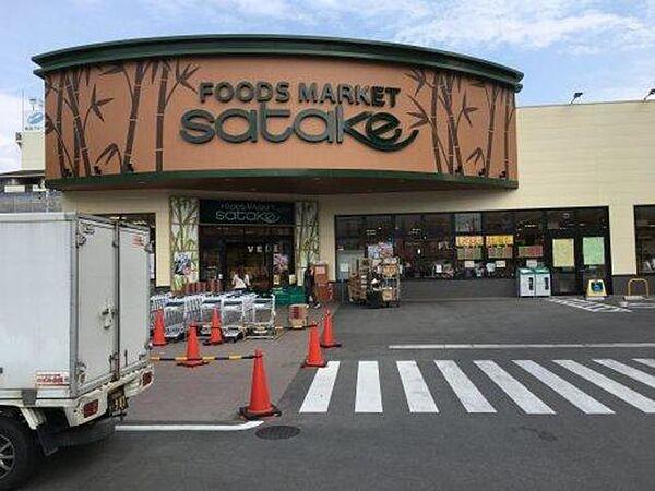 【周辺】Foods　Market　SATAKE岸辺駅前店 85m