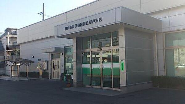 【周辺】【銀行】JA福山市草戸支店まで1199ｍ