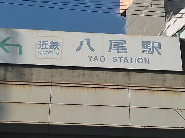 【周辺】近鉄 八尾駅