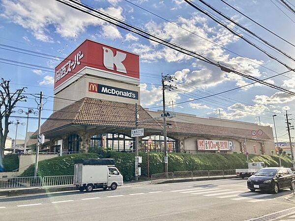 【周辺】関西スーパー 三島丘店 900m