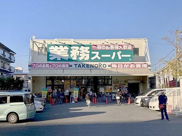 【周辺】業務スーパー TAKENOKO 南茨木店 430m