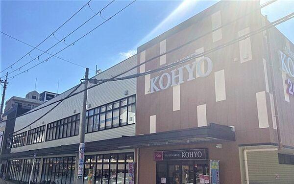 【周辺】KOHYO（コーヨー） 阪急三国店（3520m）