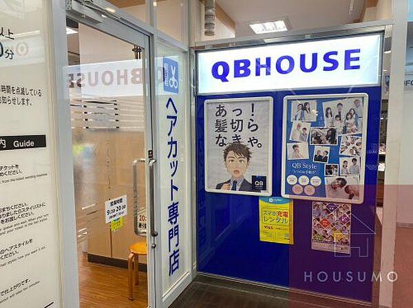 【周辺】【美容室】QBハウス(キュービーハウス) カリーノ江坂店まで194ｍ