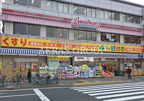 【周辺】どらっぐぱぱす 駒込霜降橋店 388m