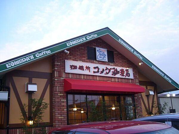 【周辺】【喫茶店・カフェ】コメダ珈琲店 福岡東那珂店まで399ｍ