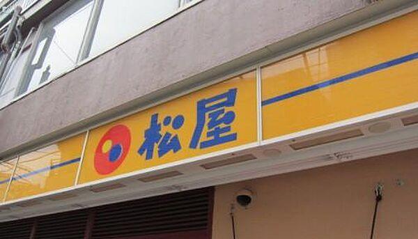 【周辺】【ファミリーレストラン】松屋 東比恵店まで633ｍ