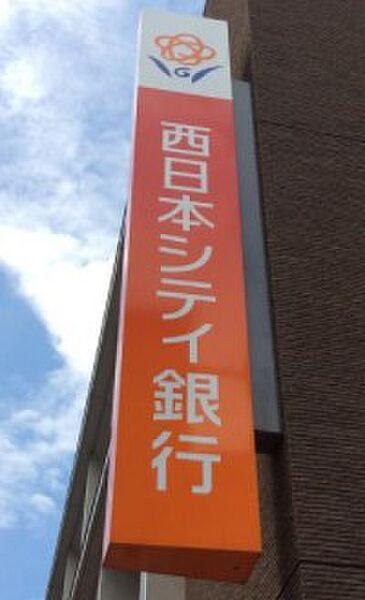 【周辺】【銀行】西日本シティ銀行・箱崎支店まで443ｍ