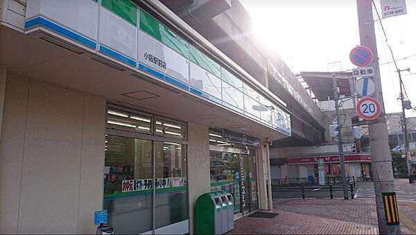 【周辺】【コンビニエンスストア】ファミリーマート 小阪駅前店まで250ｍ