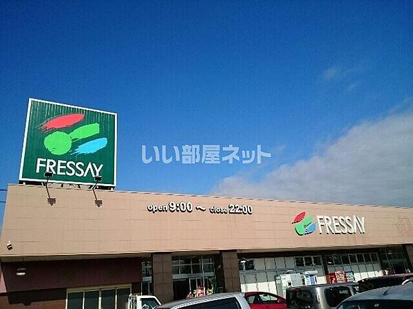 【周辺】【スーパー】FRESSAY(フレッセイ) 藤岡店まで1070ｍ