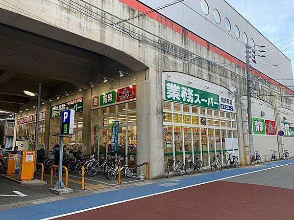 【周辺】業務スーパー箱崎駅店 750m