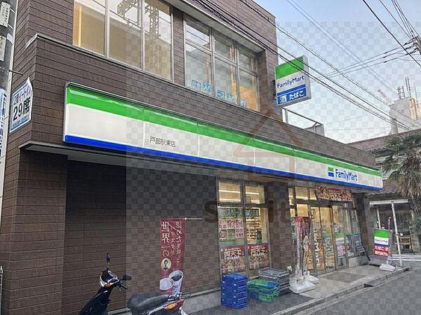 【周辺】ファミリーマート戸部駅東店 徒歩70分。 5580m