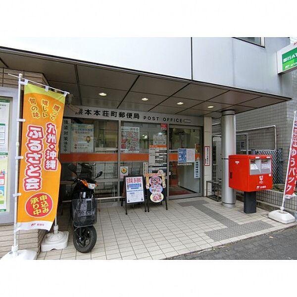 【周辺】熊本本荘郵便局(郵便局)まで480m