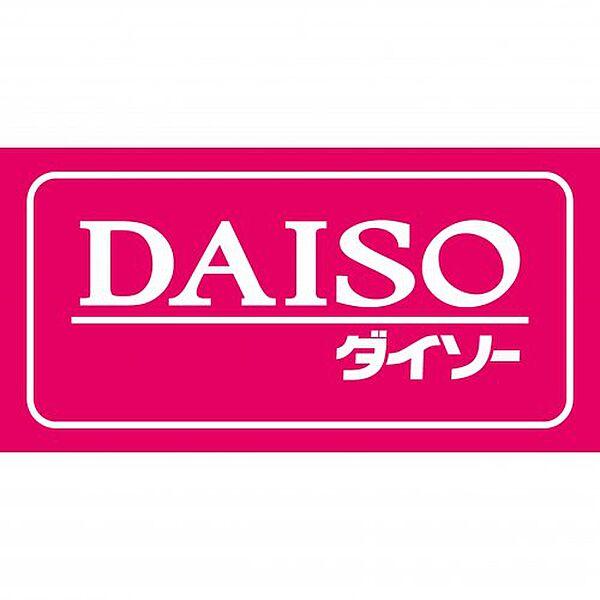 【周辺】【ディスカウントショップ】DAISO パワーシティ丸亀店まで987ｍ
