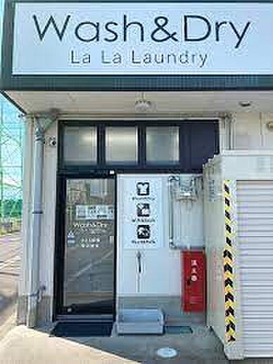 【周辺】【コインランドリー】La La Laundry 宇多津店まで139ｍ