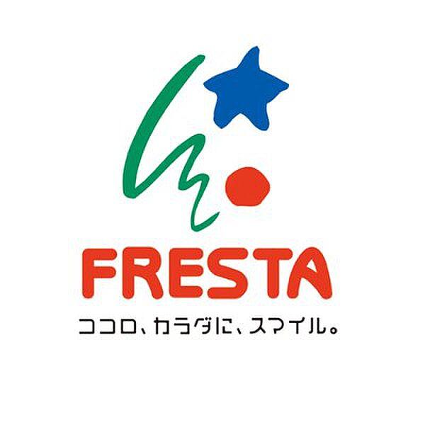 【周辺】【スーパー】FRESTA(フレスタ)　東雲店まで720ｍ