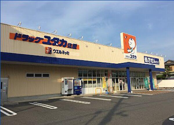 【周辺】【ドラッグストア】ドラッグユタカ佐屋店まで1412ｍ