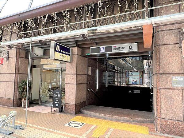 【周辺】大阪メトロ谷町線「阿倍野」駅まで徒歩約７分