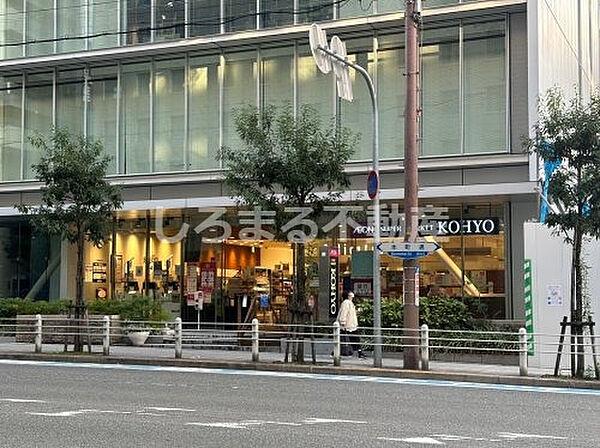 【周辺】【スーパー】KOHYO(コーヨー) 内本町店まで249ｍ