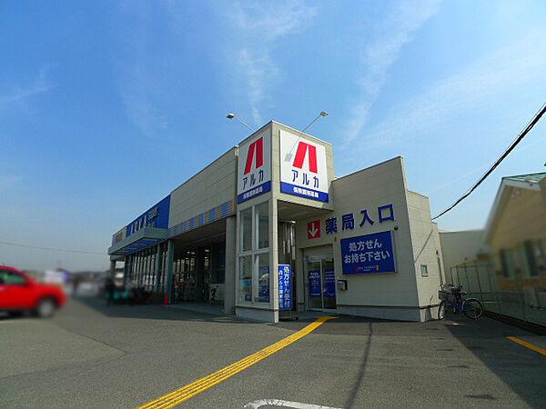 【周辺】ARKA super drug（アルカスーパードラッグ） 加古川西店（294m）