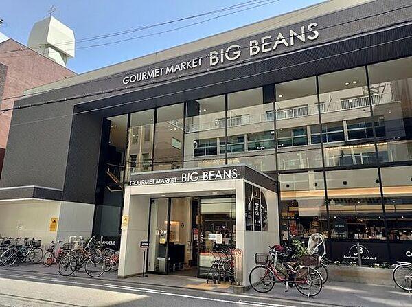 【周辺】BIG BEAMS ウエスト本店独自性の強い品ぞろえで、高品質にこだわるスパーマーケット。 750m