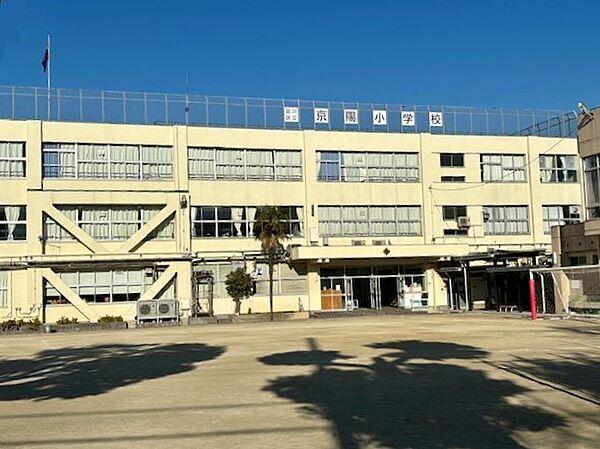 【周辺】京陽小学校です。徒歩6分です。2024年1月撮影