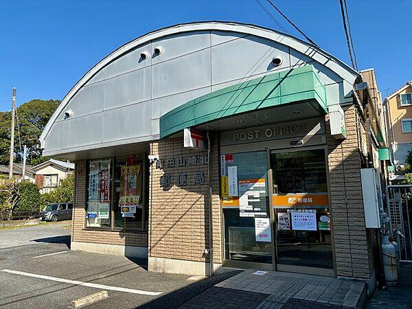 【周辺】町田山崎北郵便局 徒歩7分です。2023年11月撮影