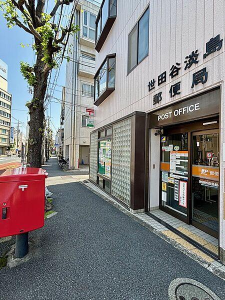 【周辺】世田谷淡島郵便局 徒歩7分です。2024年4月撮影
