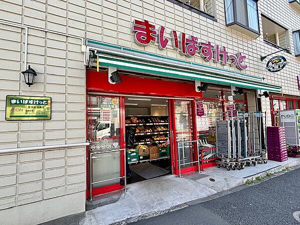 【周辺】まいばすけっと世田谷淡島通り店 徒歩8分です。2024年4月撮影