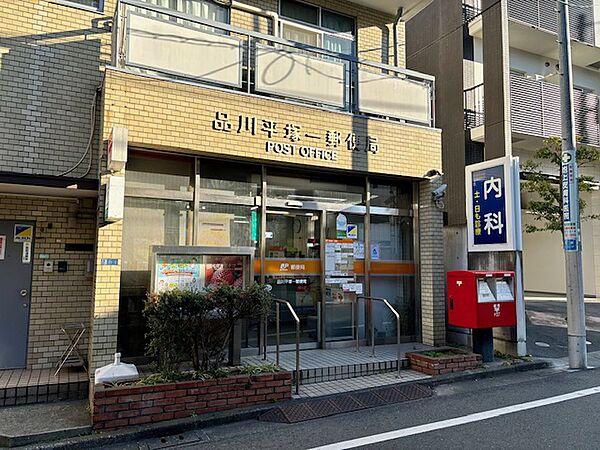 【周辺】品川平塚一郵便局です。徒歩2分です。2024年1月撮影