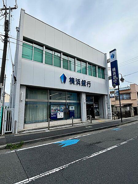 【周辺】横浜銀行稲田堤支店です。徒歩4分です。2024年6月撮影