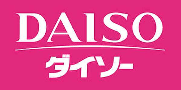 【周辺】ザ・ダイソー DAISO ヨドバシ博多店（1118m）