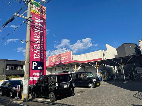 【周辺】【スーパー】SUPER MARKET Mikawaya(スーパーマーケット三河屋) 御器所松風店まで1028ｍ