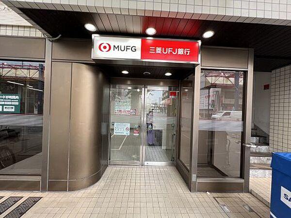 【周辺】【銀行】三菱UFJ銀行ATM大須まで663ｍ