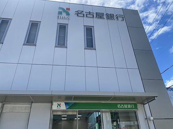 【周辺】【銀行】名古屋銀行八熊支店まで978ｍ